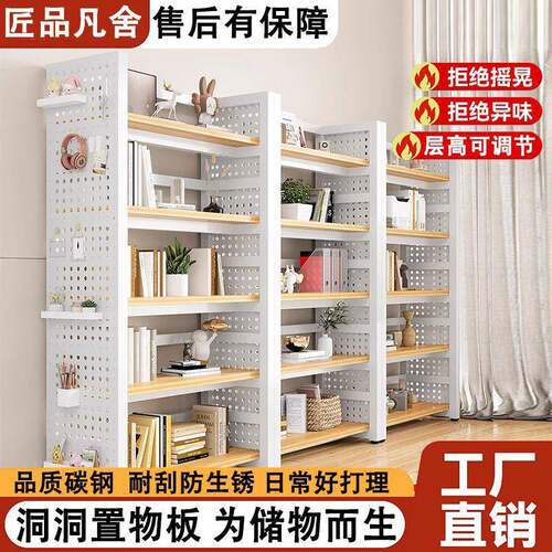 匠品书架铁艺家用落地置物架多层儿童收纳客厅洞洞绘本架书柜钢制