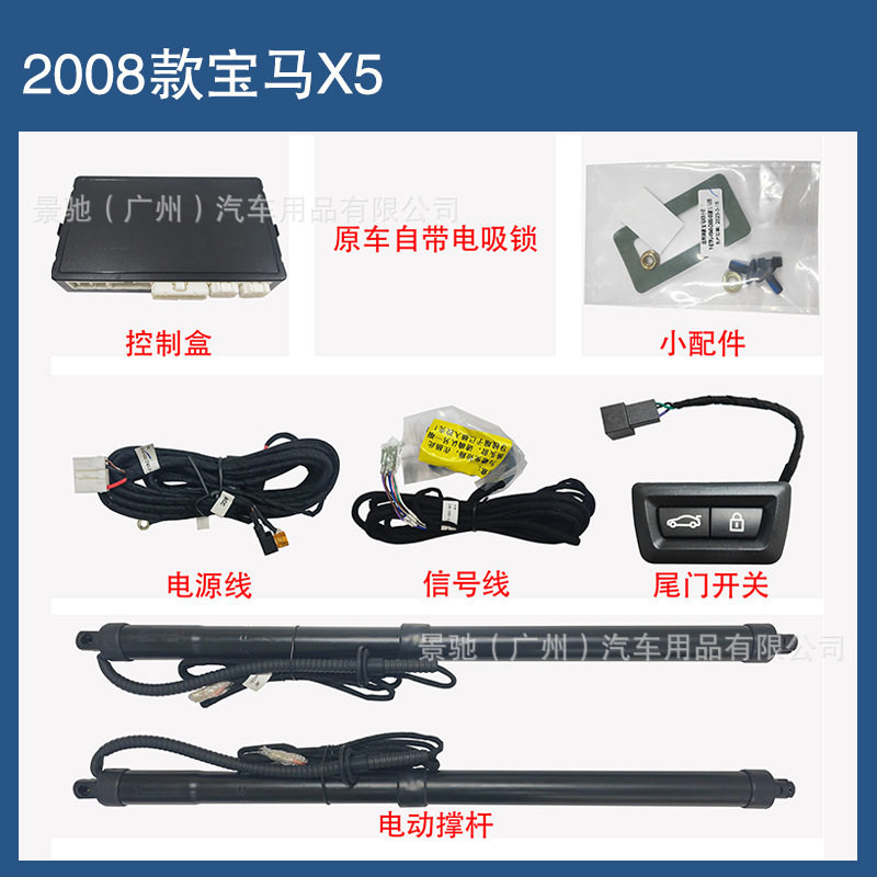 适用于08款宝马X5后备箱门改装升级智能电动尾门撑杆一键自动升降