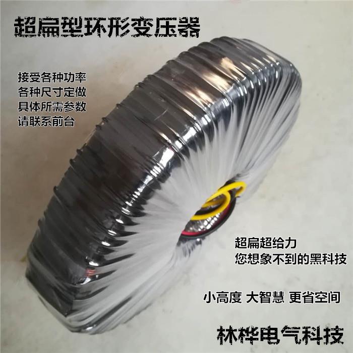 扁环形变压器220V380V变36v60v70v80V200W-2000W低高度矮型环牛