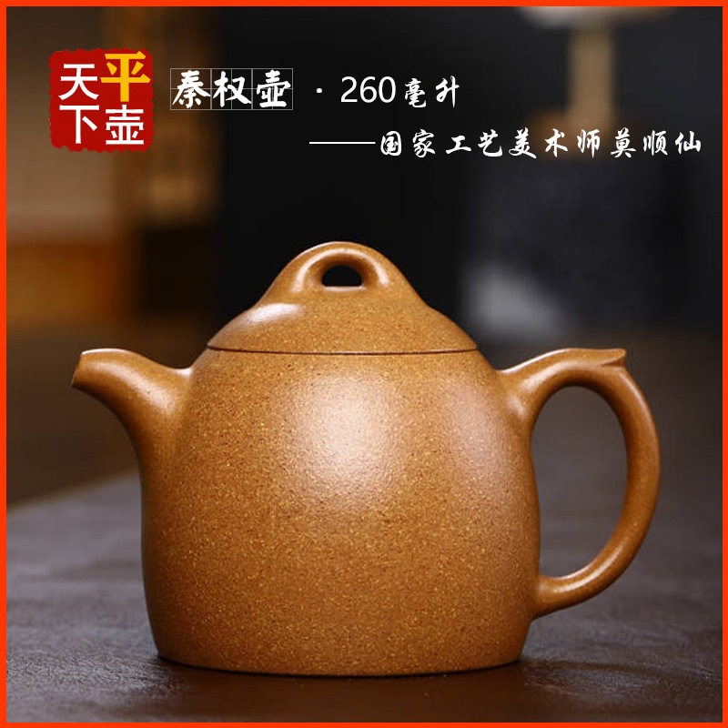 秦权壶宜兴紫砂壶茶具茶道文玩茶器陶器名家传手工原矿五彩老段泥