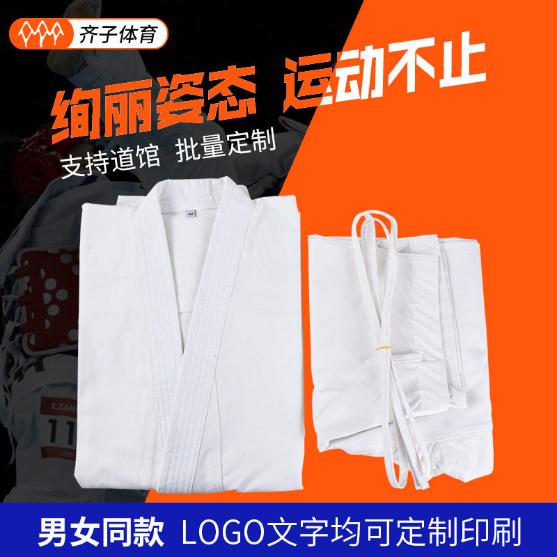 空手道服 KATA 成人 儿童 训练比赛道服 印字刺绣专业制作