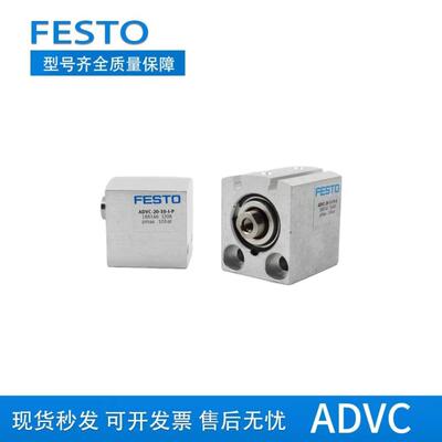 FESTO气缸AEVC/ADVC10-6-12-16-20-25-32-40-50-63-80-I-A-P-A