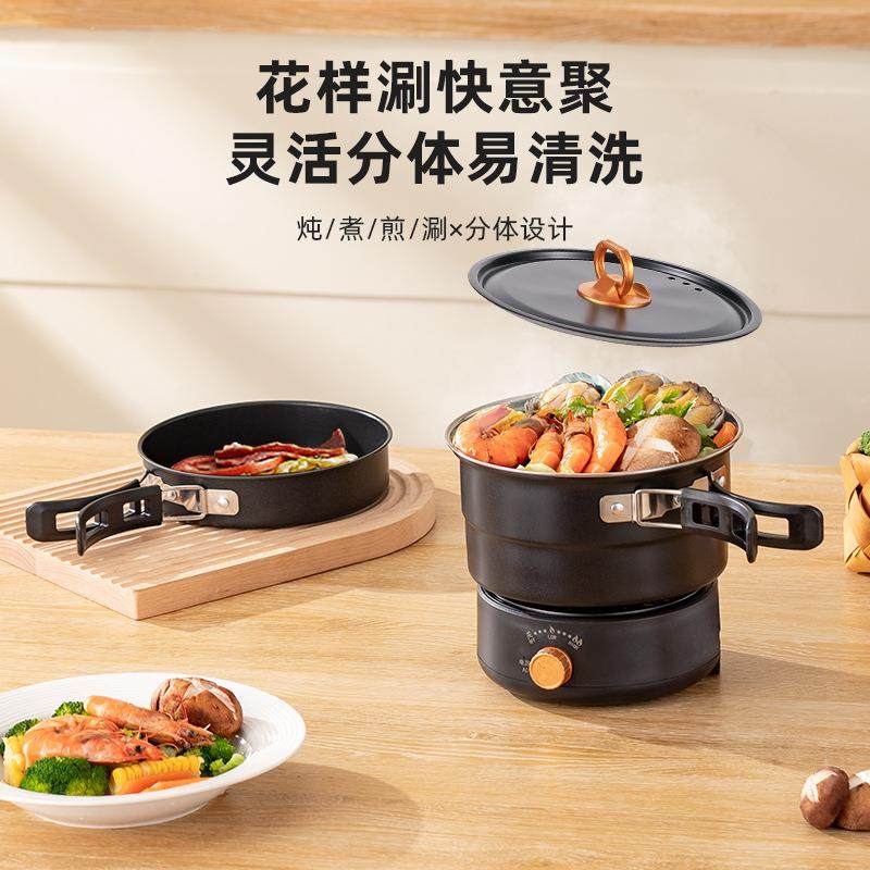 圆格便携分体锅折叠锅旅行学生蒸煮用宿舍不粘炒菜家用电煮煎锅
