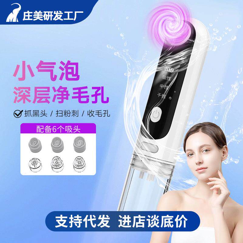 小气泡吸黑头仪毛孔吸尘器电动黑头导出面部毛孔清洁器痘痘导出