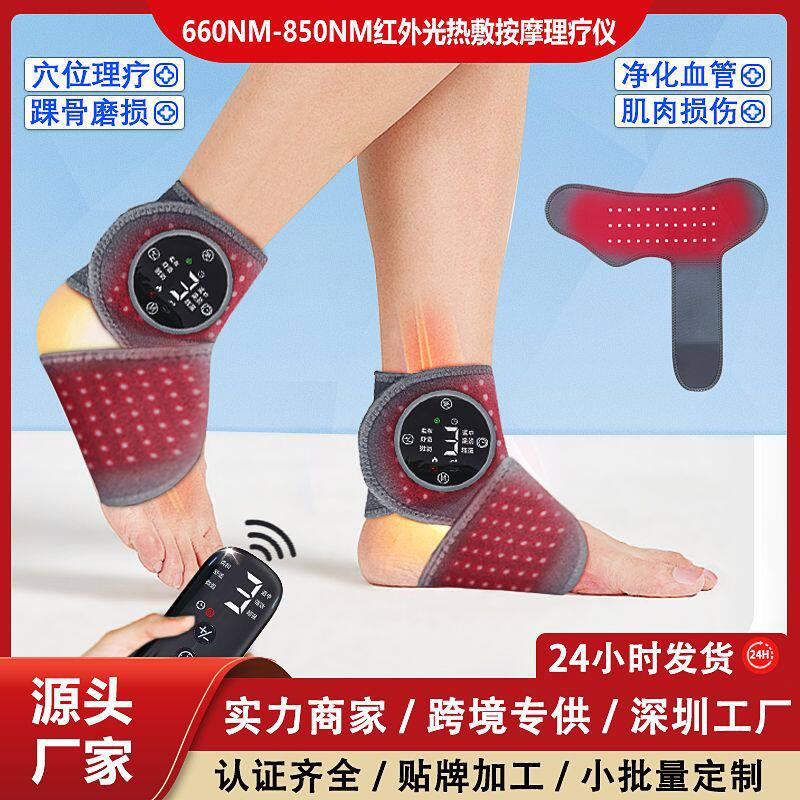 跨境红光发热护踝扭伤恢复脚踝电加热脚腕脚脖子保暖踝关节保护仪