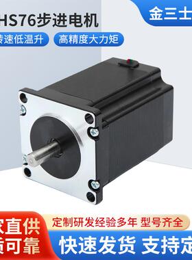 供应57HS76步进电机大扭矩2N常州发货可加刹车57步进电机马达