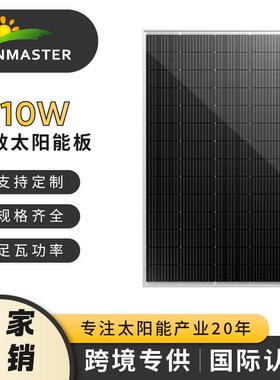 太阳能板18V50W210W单晶太阳能电池板家用太阳能板直销带电池