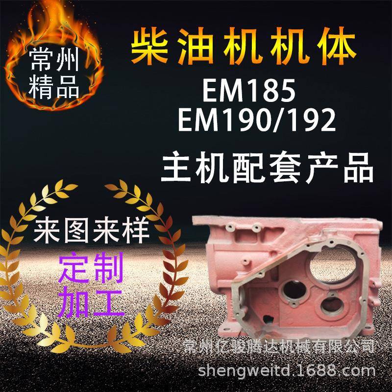 常州常柴柴油机机体r185r190r192柴油机配件缸体箱体东南亚