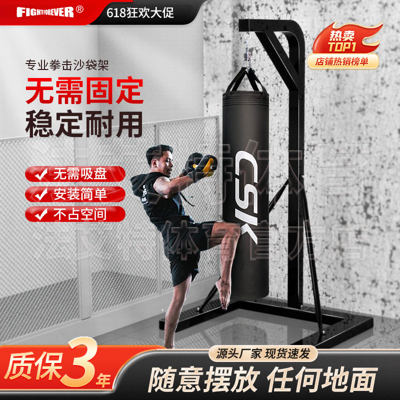 无需固定立式拳击格斗散打沙包沙袋架子 不倒翁靶武馆健身房 家用