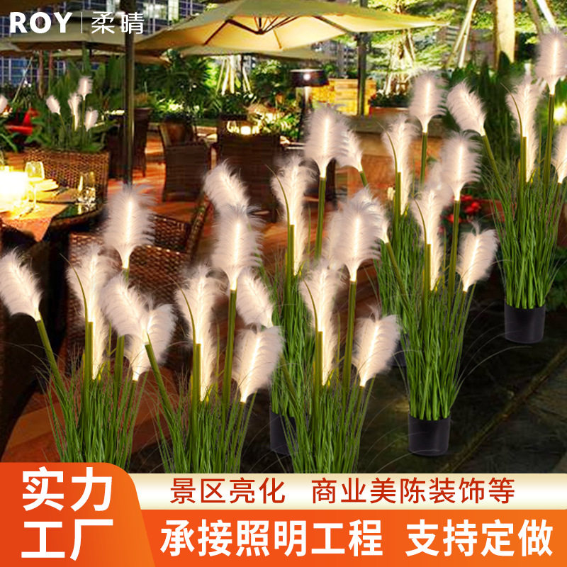 仿真植物led发光蒲苇灯别墅庭院绿植摆件户外餐厅芦苇景观插地灯
