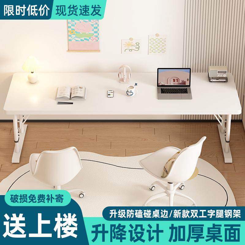 双人电脑桌家用可升降电竞桌客厅办公桌简约卧室学习桌书桌长条桌