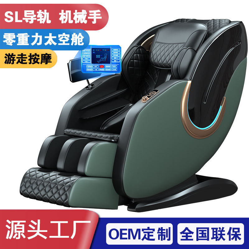 按摩椅家用sl双轨道太空舱豪华电动全身全自动商用扫码出跨境口