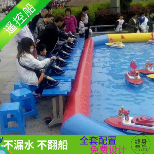 2025儿童游乐广场公园遥控船户外游乐园设施摆摊创业智能闯关休闲