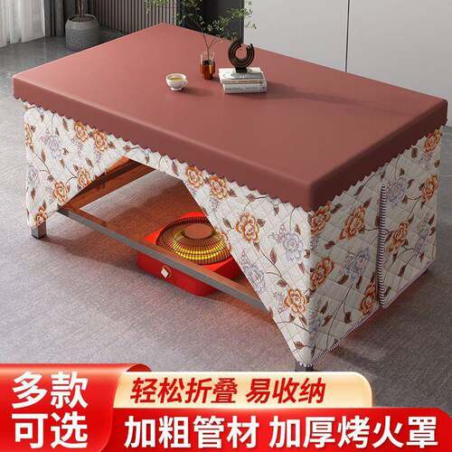 烤火桌子可折叠桌子家用多功能烤火架四方形冬天吃饭学习取暖桌子