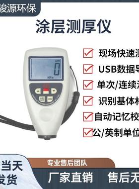 AC-110B型统计型（一体式）涂层测厚仪多规格可选