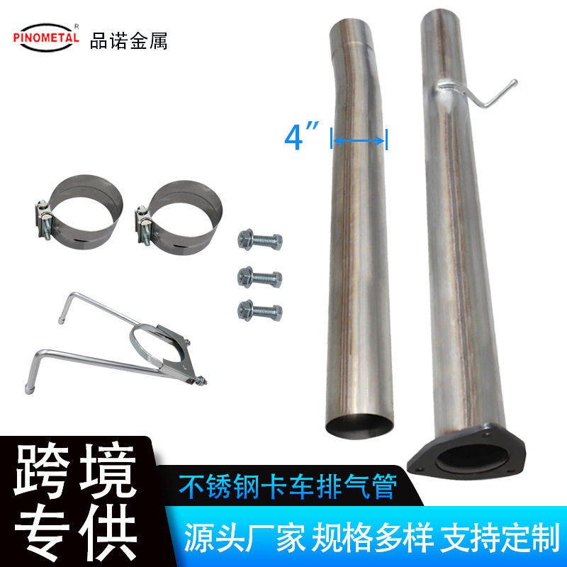 跨境重型皮卡车康明斯柴油DPF删除管6.7L2013-2018排气系统改装