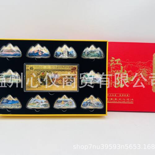 江山如画摆件 江山如画纪念章金币大全套 山形中华十大名山摆件
