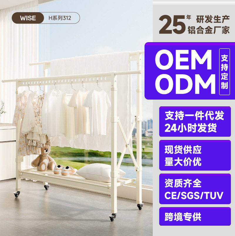 铝合金落地晾衣架阳台家用室内室外折叠简易伸缩凉衣杆晒衣架批发