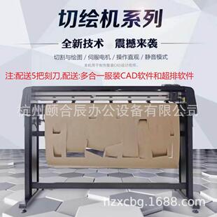 服装笔式切绘一体机SG-1350A纸样切绘一体机纸样切割机笔式绘图仪
