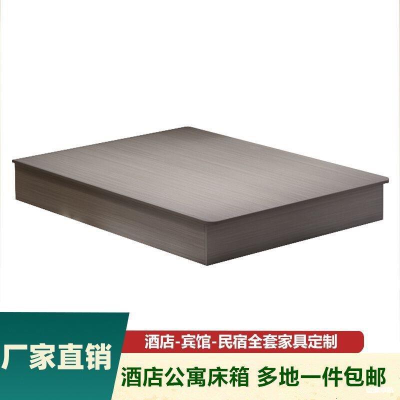 宾馆床床箱民宿家具大床床架床体酒店床箱床箱无床头公寓床箱