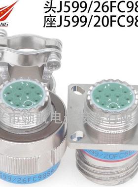 J599/26KC60PN-HJ599/20FC60PN-HJ599/24WC60SN-H连接器航空插