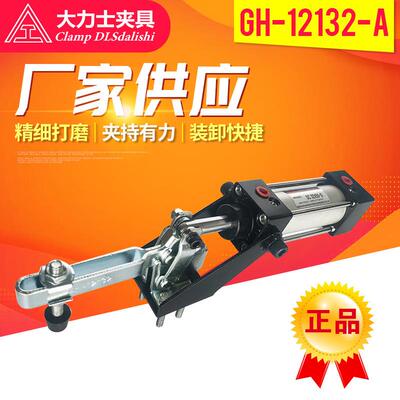 供应大力士夹GH12132-A-WDC气动快速夹具快速夹头肘夹夹钳