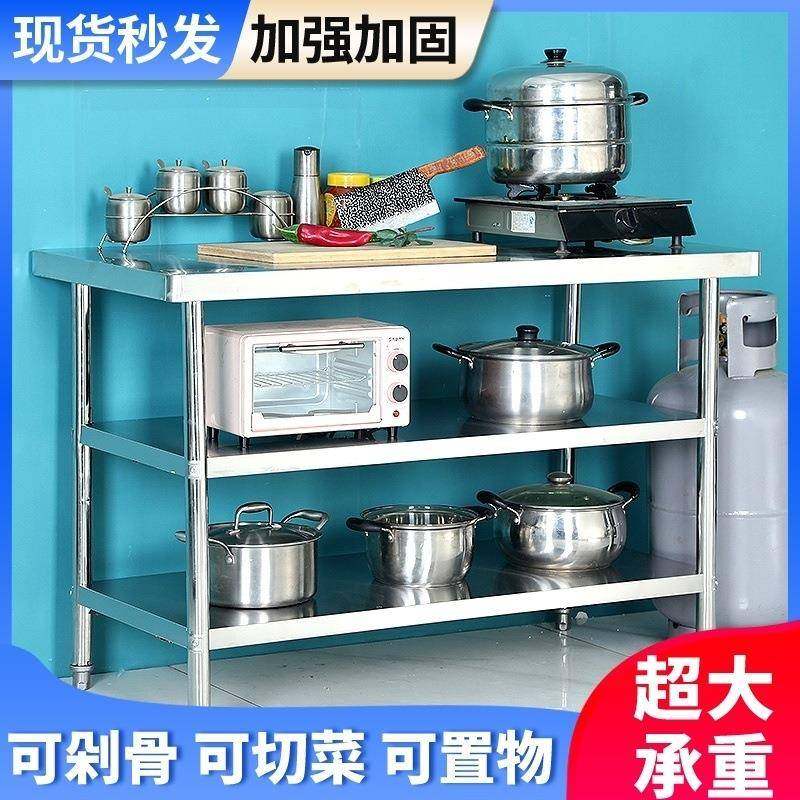 特厚不锈钢工作台不锈钢操作台商用厨房三层灶台家用双层切菜架子,电子/电工,接线端子,淘宝优惠券,粉丝福利购,淘宝优惠卷