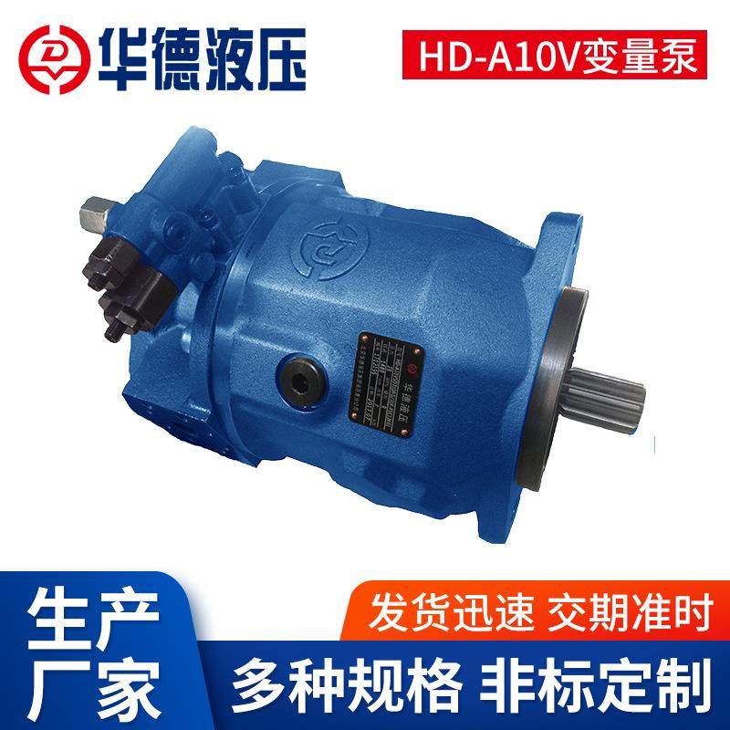 北京华德-A10VSO31系列开式回路斜盘式轴向柱塞变量泵