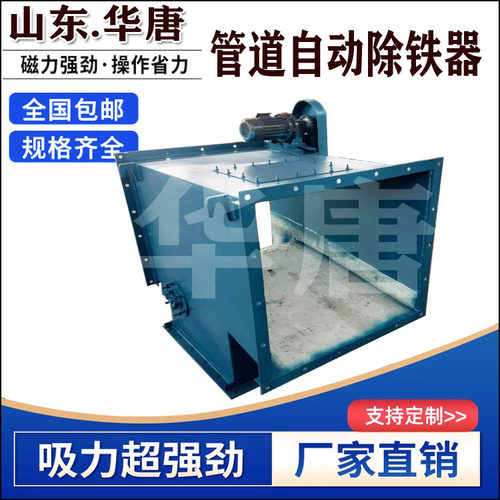 厂家批发RCGZ管道式自动除铁机RCY-ZX100永磁管道自动除铁器