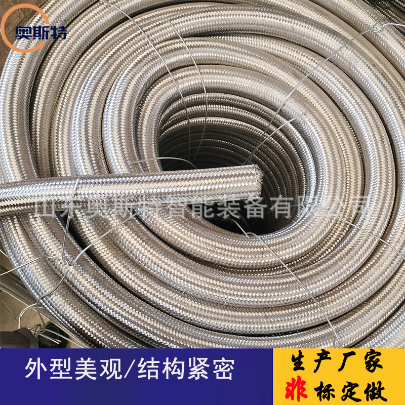 304不锈钢编织网套管防爆管电线电缆保护管