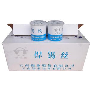 有铅焊锡丝1.2mm云锡牌焊锡丝Sn63A高纯度焊锡丝云南锡业