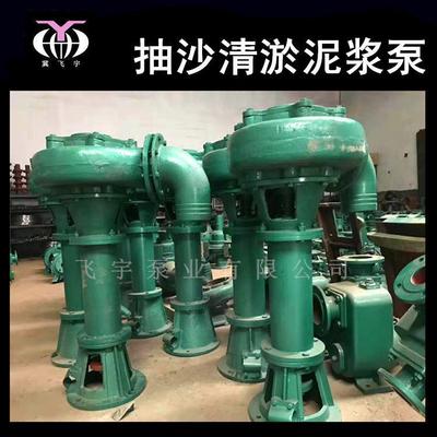 离心式液下泥砂泵100SWY100-9抽沙泵液下泥浆泵