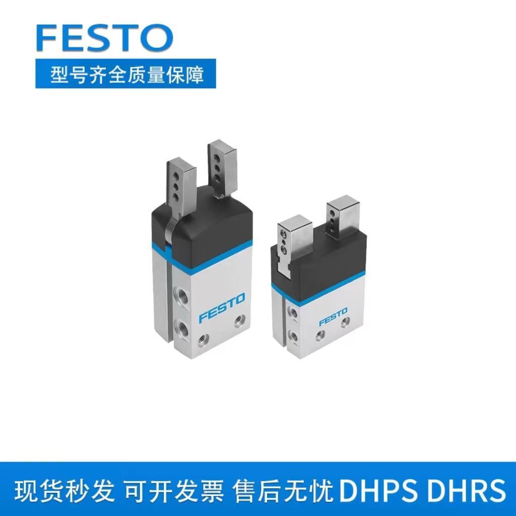 FESTO费斯托DHPS/DHRS平行手指气缸DHWS-6-10-16-20-25-35-A-NCNO