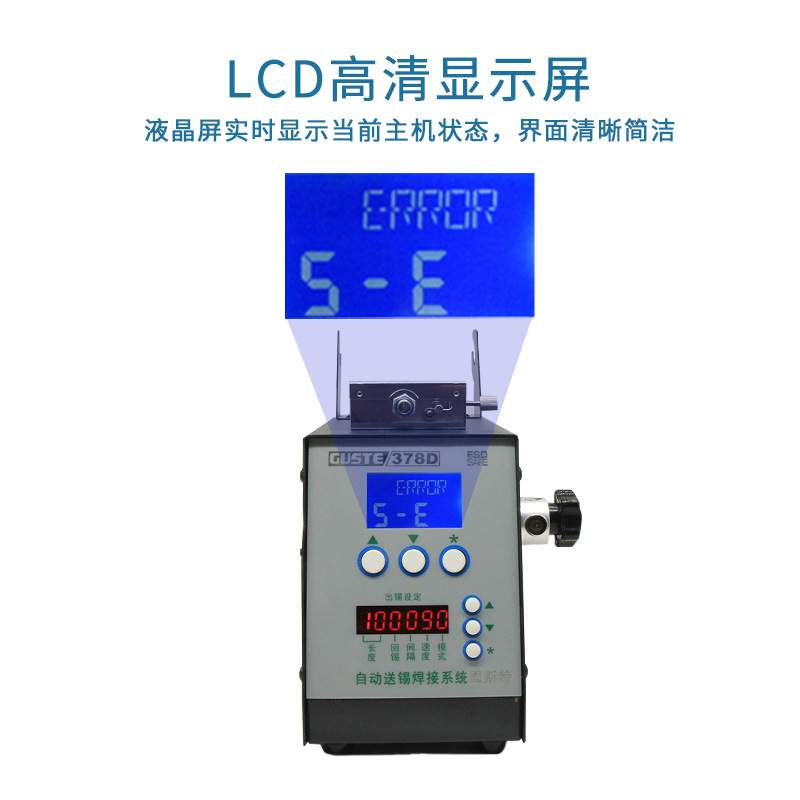 工业级自动送锡机电烙铁200W大功率智能高频焊台脚踏式378D焊台