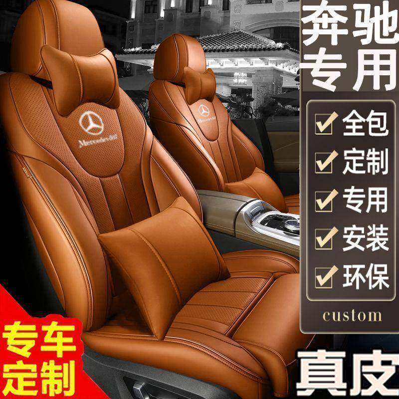 适用奔驰GLC260L座椅套C260L包围GLAE300L真皮舒适透气坐垫套,基础建材,脚轮/万向轮,淘宝优惠券,粉丝福利购,淘宝优惠卷