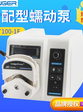 保定兰格BT100-1F+YZ1515X/YZII25泵头恒流泵分配型灌装蠕动泵