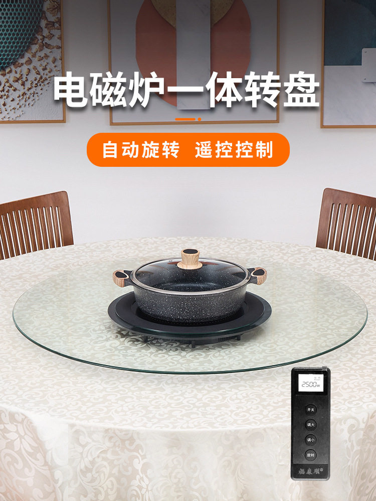 厂家直销电磁炉转盘火锅桌钢化玻璃火锅转盘开孔加热桌面自动旋转