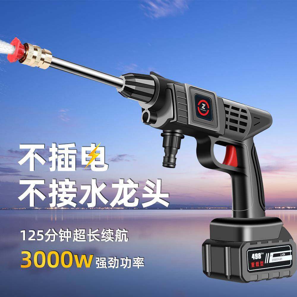 B款洗车水枪便携无线清洗机Wirelesscarwasher洗车机,金属材料及制品,金属加工件/五金加工件,淘宝优惠券,粉丝福利购,淘宝优惠卷