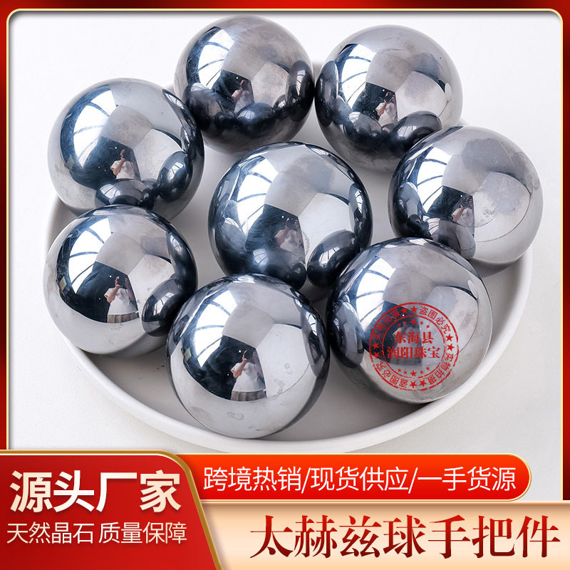 Terahertz太赫兹能量石圆球手把件黑胆石能量把玩健身水晶球 批发