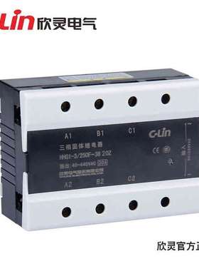 C-Lin欣灵固态继电器HHG1-3/250F-38 25Z （SSR-AA）25A