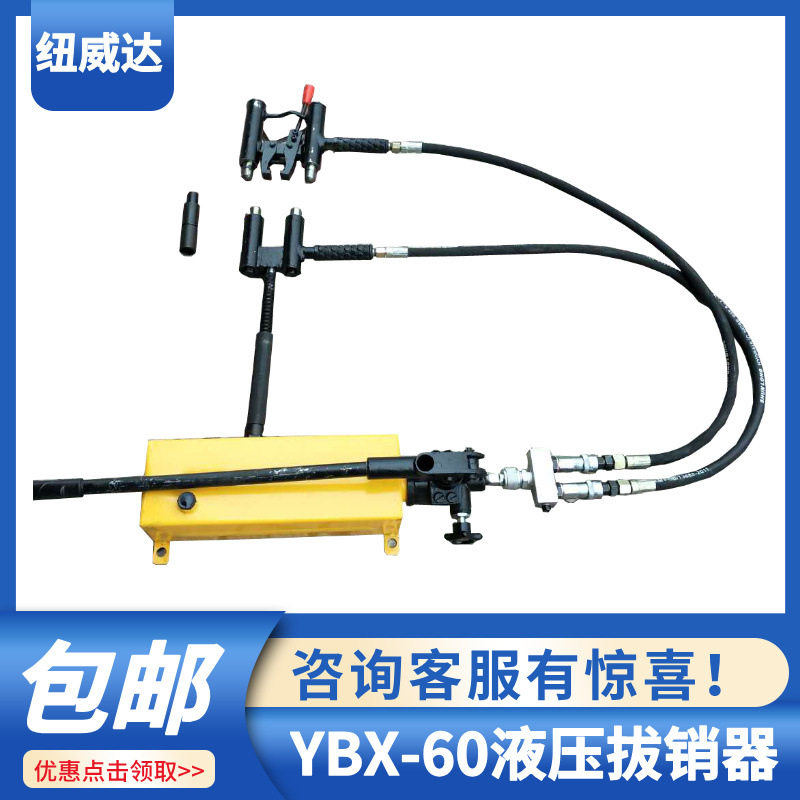 双功能滑床板拔销器尖轨销钉液压拔出器60道岔滑床液压拔销器