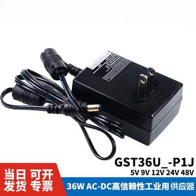 GST36U明纬P1J电源供应器U05/U09/U12/U24/U48 36W 5V9V GS