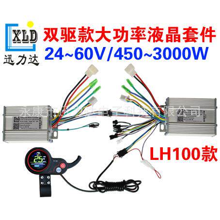 电动自行车滑板车彩屏圆形LCD双驱四驱仪表控制器套件400W-5000W