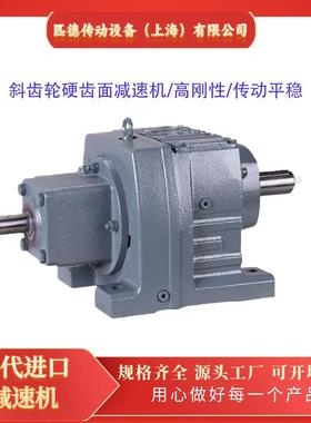 GRX77齿轮减速机GRXF77斜齿轮减速机RX77-15.26-YEJ4KW-4P-M1-C2