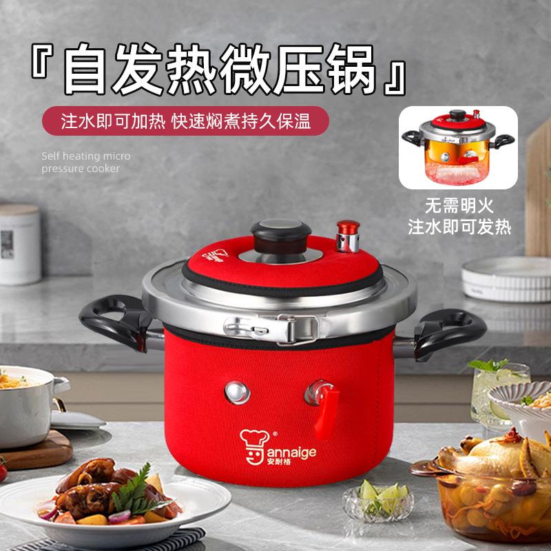 新款家用304不锈钢自发热微压锅户外便携式多功能煮饭锅自热锅