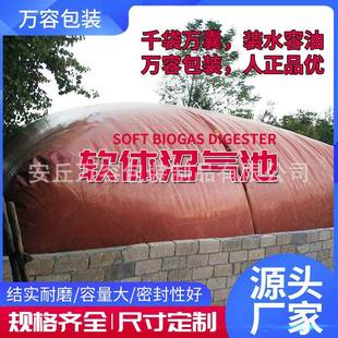 工业沼气储气袋养殖猪场红泥软体沼气发酵池储气袋农村黑膜沼气池