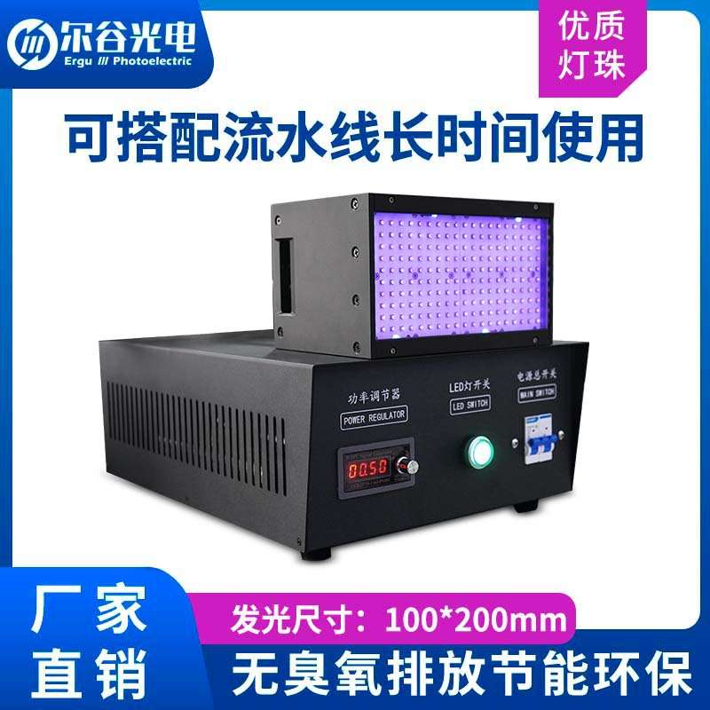 uvled固化机 紫外线UV光固系统低温固化LED面光源 树脂油墨烘干灯