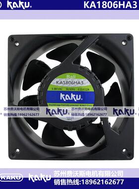 原装KAKU卡固KA1806HA1KA1806HA21806HA3BALL防水轴流散热风扇