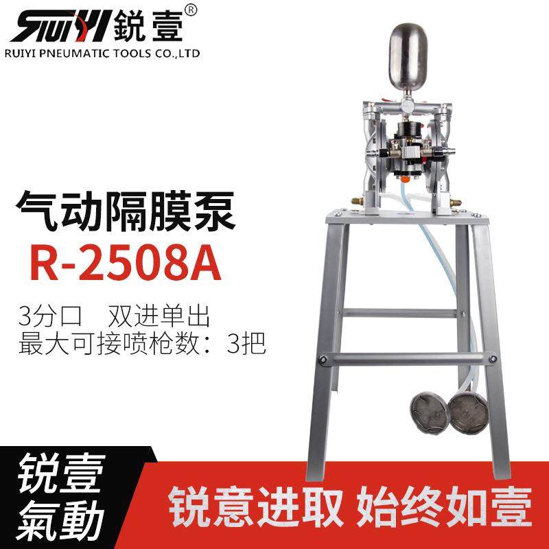 锐壹2508A气动隔膜泵泵浦油漆喷漆泵3分气泵双进单出