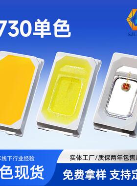 5730红光蓝光0.5W灯珠紫光红外660贴片1w白光高亮5730RGB灯珠led